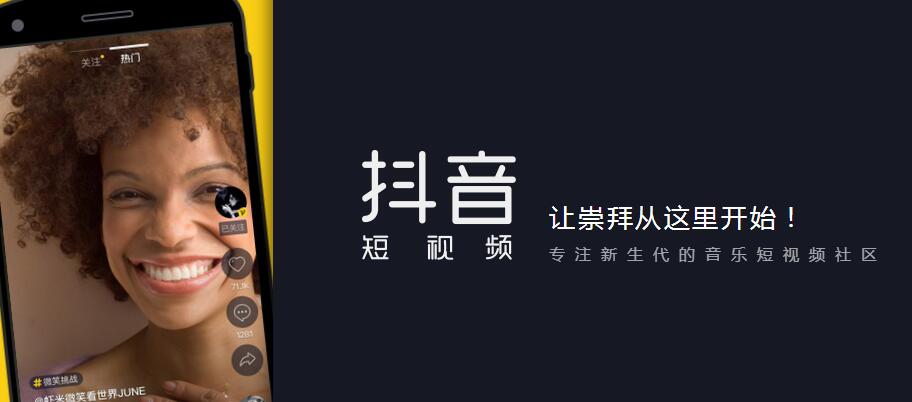 抖音运营团队:抖音运营思维攻略-第1张图片-小七抖音培训 抖音运营团队:抖音运营思维攻略-第1张图片-小七抖音培训