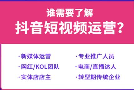 抖音小店:抖音运营怎么进行流量变现-第1张图片-小七抖音培训 抖音小店:抖音运营怎么进行流量变现-第1张图片-小七抖音培训