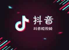 抖音运营教程28节课:小七今天手把手教你如何运营抖音号-第3张图片-小七抖音培训 抖音运营教程28节课:小七今天手把手教你如何运营抖音号-第3张图片-小七抖音培训