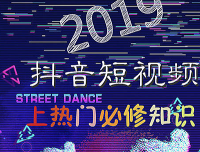 抖音培训落地页:做好这八步更容易上热门-第2张图片-小七抖音培训 抖音培训落地页:做好这八步更容易上热门-第2张图片-小七抖音培训