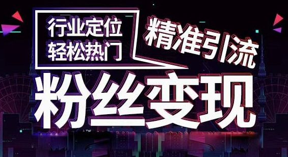 抖咖培训:新人如何入手短视频?-第3张图片-小七抖音培训 抖咖培训:新人如何入手短视频?-第3张图片-小七抖音培训